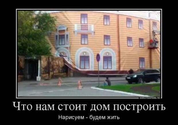 Демотиваторы - смешные картинки Демотиваторы - смешные картинки