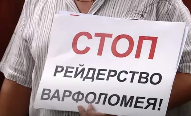 Украина встретила Вселенского патриарха Варфоломея многотысячными протестами (ВИДЕО)