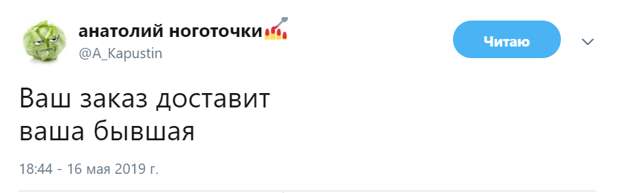 ваш заказ доставит
