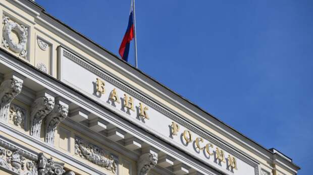 ЦБ: повышение НДС несёт риски сохранения высоких инфляционных ожиданий россиян