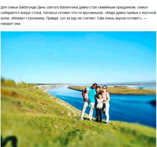 Счастливая история любви нестандартной семьи Бабатунде