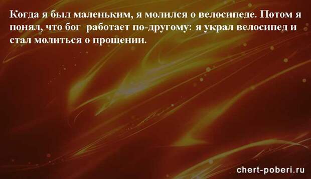 Самые смешные анекдоты ежедневная подборка chert-poberi-anekdoty-chert-poberi-anekdoty-15180329102020-16 картинка chert-poberi-anekdoty-15180329102020-16