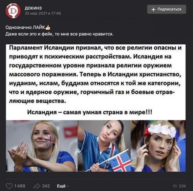 И еще про Исландию И еще про Исландию