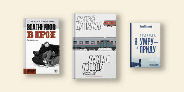 Между поэзией и прозой: 5 прозаических произведений