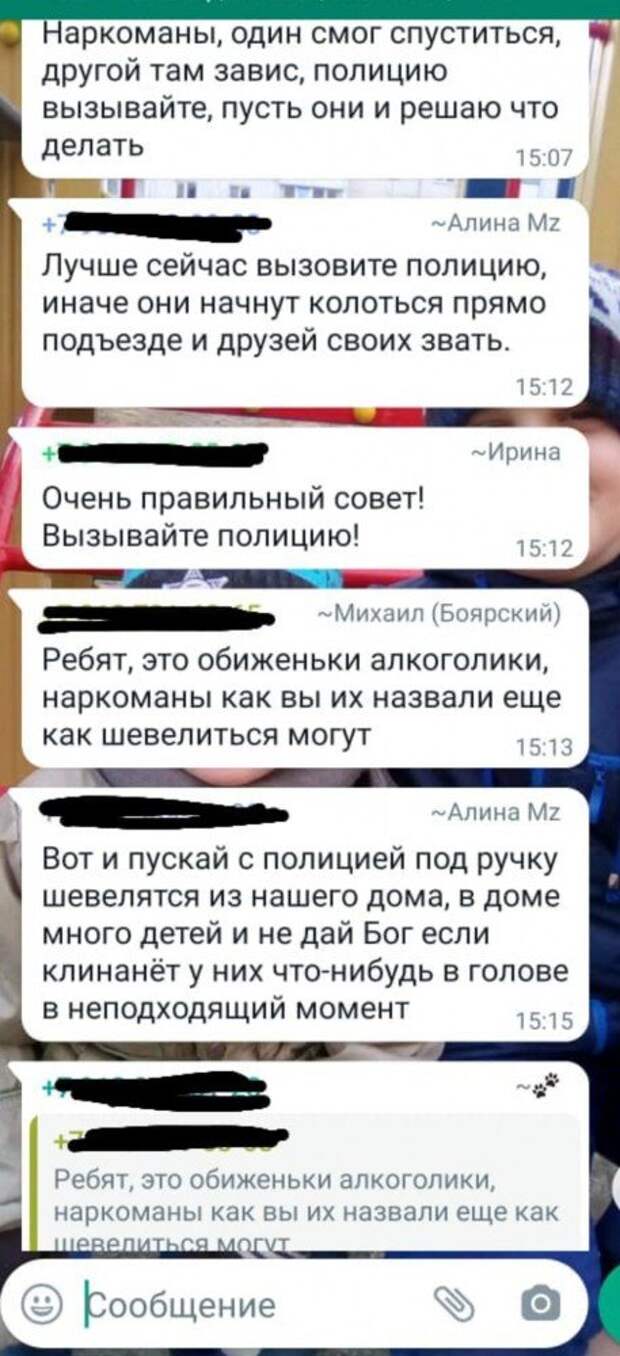 Мини история из домового чата Мини история из домового чата