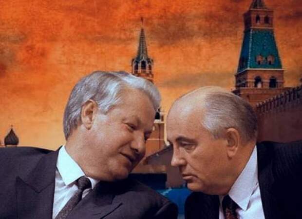 Как Ельцин и Горбачев боролись за власть