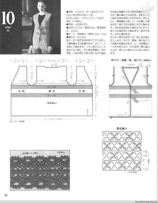 Lets Knit Series NV5724 1998 - 紫苏 - 紫苏的博客