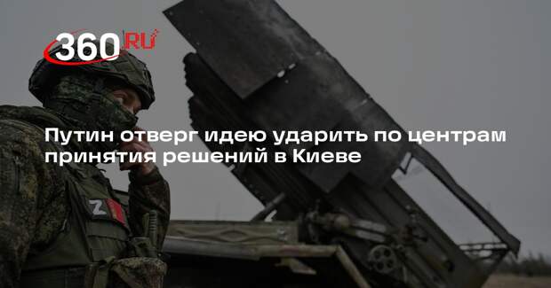 Лукашенко: Путин отверг предложение ударить по центрам принятия решений в Киеве