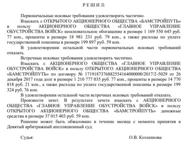 Неприкосновенный Абдурахманов и пропавшие миллиарды Минобороны