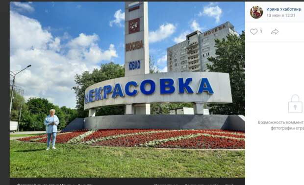 На Аллее Сказок в Некрасовке провели работы по покраске
