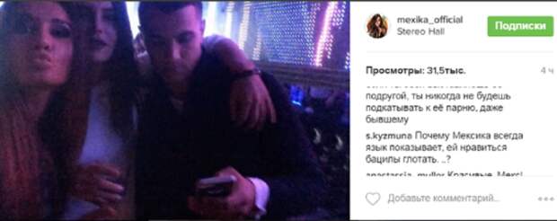 Марина Мексика