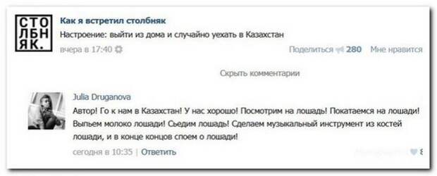 Смешные коментарии из соцсетей прикол, своими руками, юмор