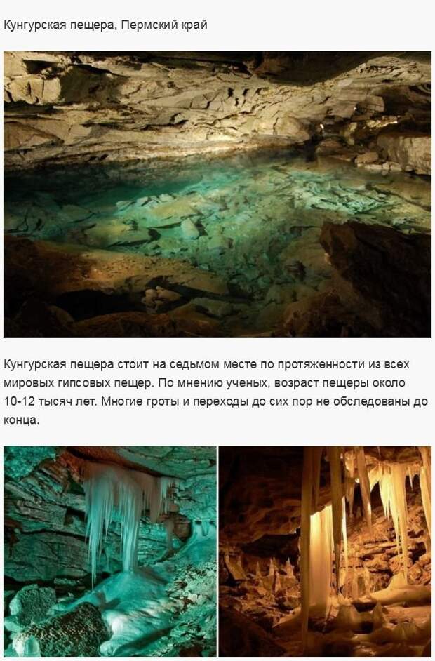 Самые интересные места России (17 фото)