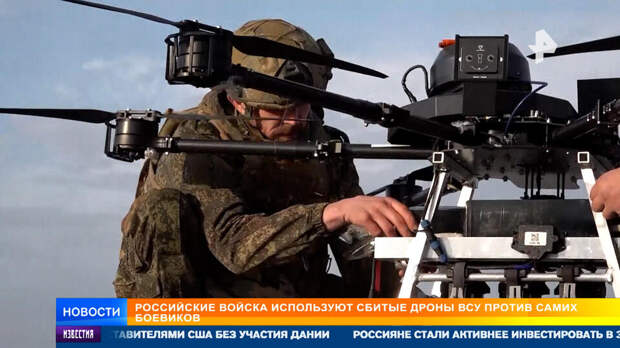 Российские войска используют дроны ВСУ против самих боевиков