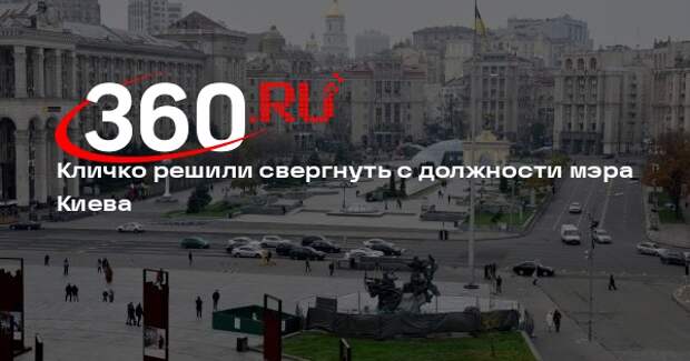 Депутат Сюмар: власти Украины хотят отдать полномочия мэра Киева Тимуру Ткаченко