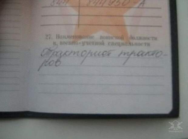 Армейские будни