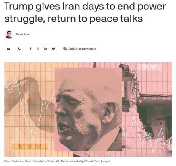 «Прекращение огня не вечно»: Трамп поставил ультиматум Ирану