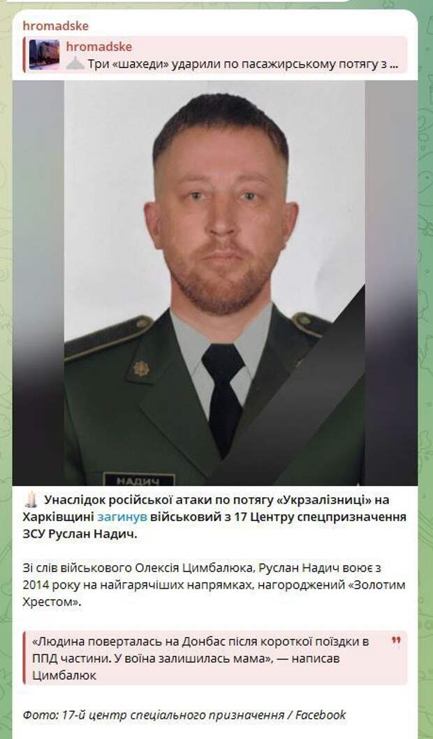 В Харьковской области появляются первые некрологи высокопоставленных офицеров