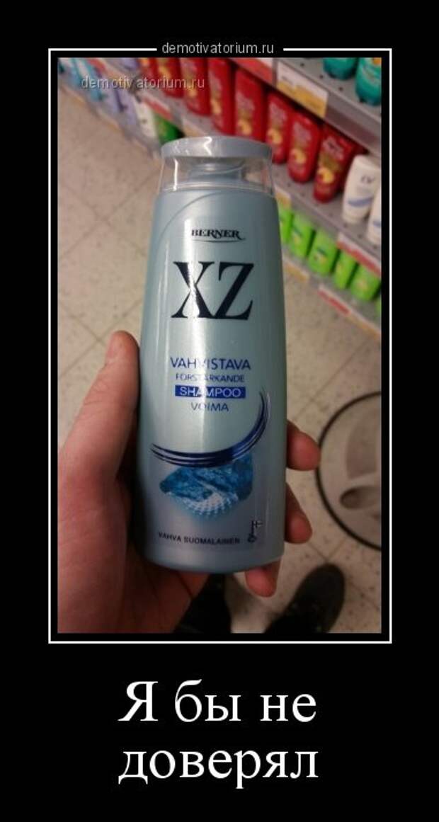 шампунь для яичек. шампунь душистые шары. шампунь для яиц для мужчин. шампунь прикол. смешные шампуни.