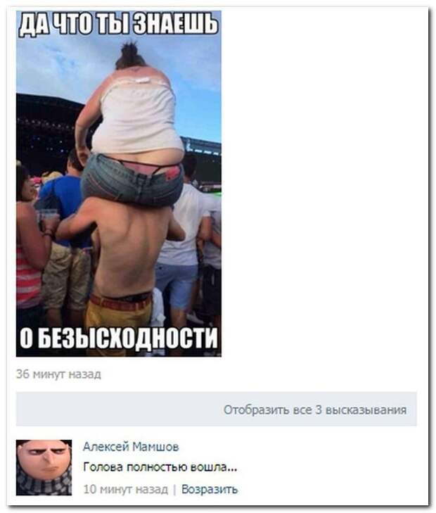 Весёлые комментарии из социальных сетей