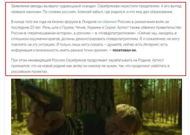 Оскорбивший россиян актер Алексей Серебряков вернулся из Канады в Россию