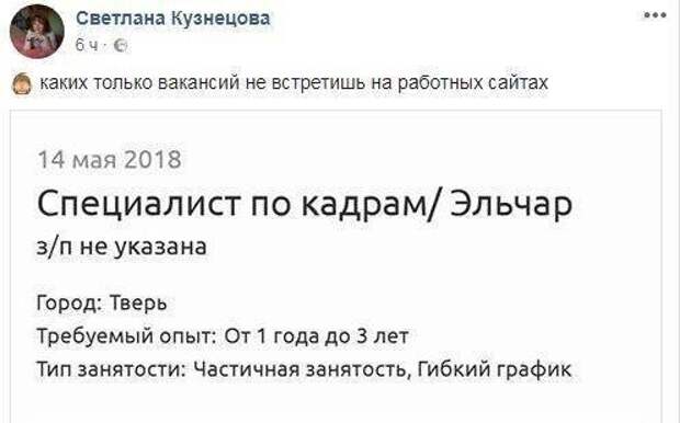 Что?