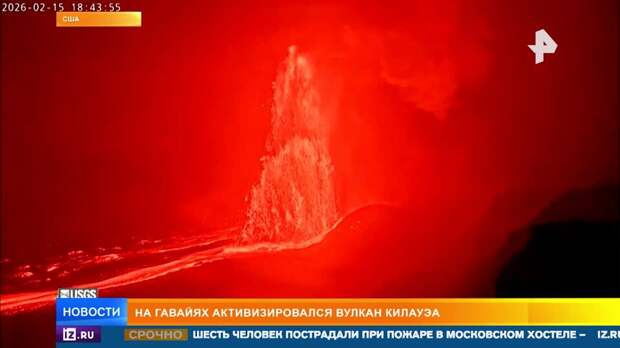На Гавайях активизировался вулкан Килауэа