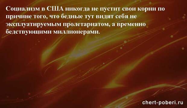 Самые смешные анекдоты ежедневная подборка chert-poberi-anekdoty-chert-poberi-anekdoty-31140208062020-7 картинка chert-poberi-anekdoty-31140208062020-7