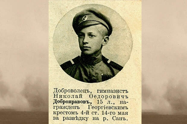 Как дети воевали в Первой мировой