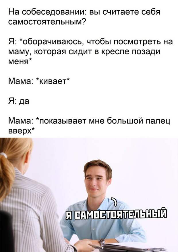 Собеседование Собеседование
