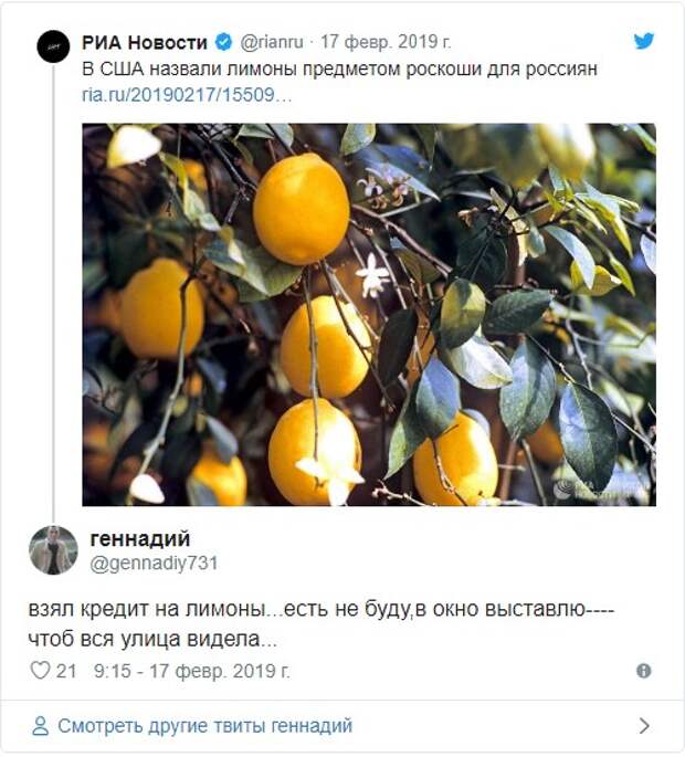 Вся суть американской журналистики в одной фразе: лимоны в России - это роскошь