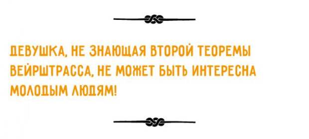 Остроумные цитаты вузовских преподавателей
