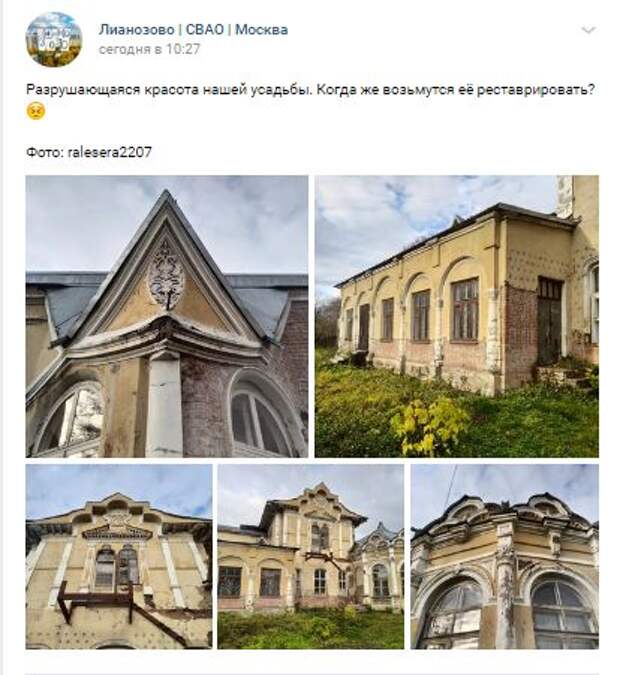 Фотокадр: красота и разрушение здания усадьбы Алтуфьево в объективе прохожего