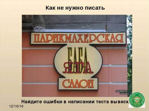Прикольные вывески. Подборка chert-poberi-vv-chert-poberi-vv-06010919052020-5 картинка chert-poberi-vv-06010919052020-5