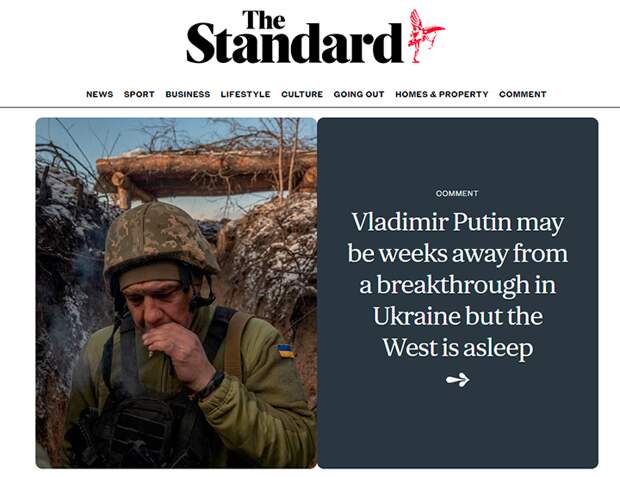 Фото: заглавная страница The Standard/standard.co.uk