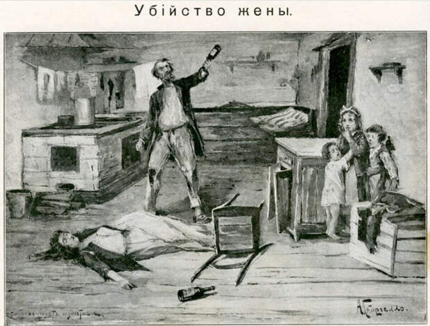 Д. Г. Булгаковский, «Эхо. Пьянство и его последствия». Иллюстрированный альбом с бытовыми сценами из жизни людей, преданных пьянству. Издательство А. Д. Ступина, 1913/Public domain