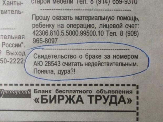 Надписи и объявления с просторов