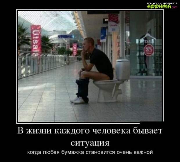 Смешные демотиваторы