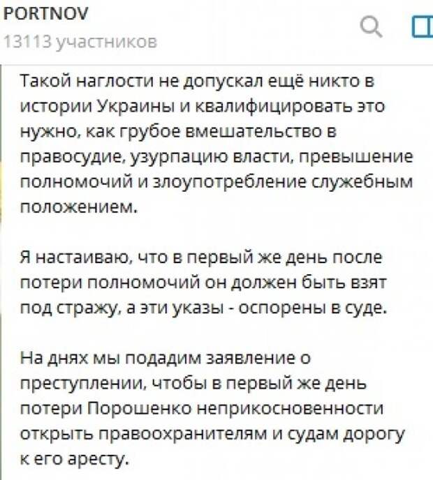 Порошенко, узурпировав власть, подписал себе приговор