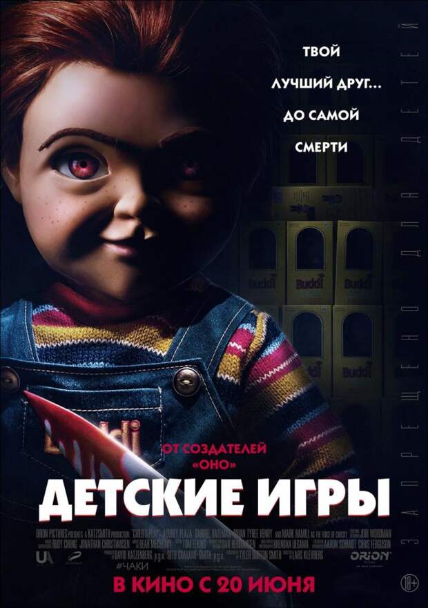 Правда или вымысел: что в фильмах о кукле Чаки основано на реальных событиях