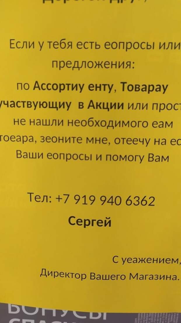 Клаву надо сменить и оператора тоже Клаву надо сменить и оператора тоже