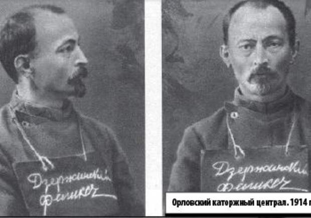 На : Феликс Дзержинский