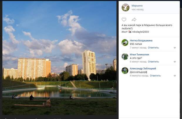 Фото дня: летний день в парке