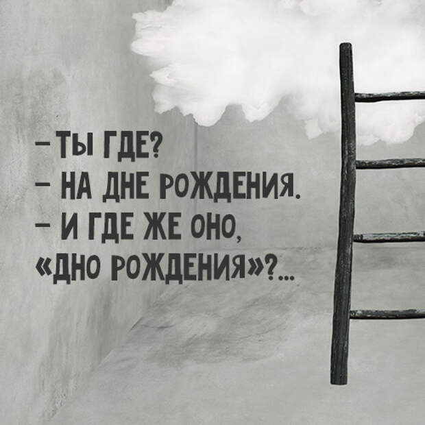 Совершенно напрасно. Философские анекдоты. Философия приколы.