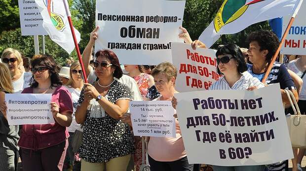 «Это разрушило Крымский консенсус»: Эксперты поддержали идею «Справедливой России» по отмене пенсионной реформы