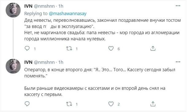 Свадебные истории: смех сквозь слезы Свадебные истории: смех сквозь слезы
