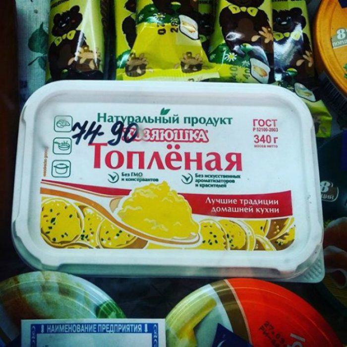 «Бедная хозяюшка!»