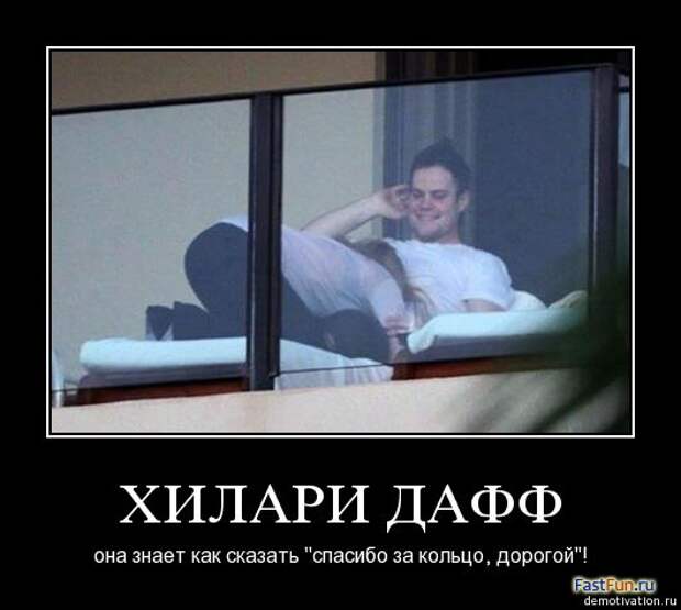 Подборка демотиваторов