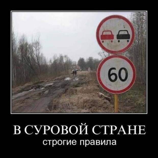 В суровой стране - строгие правила.