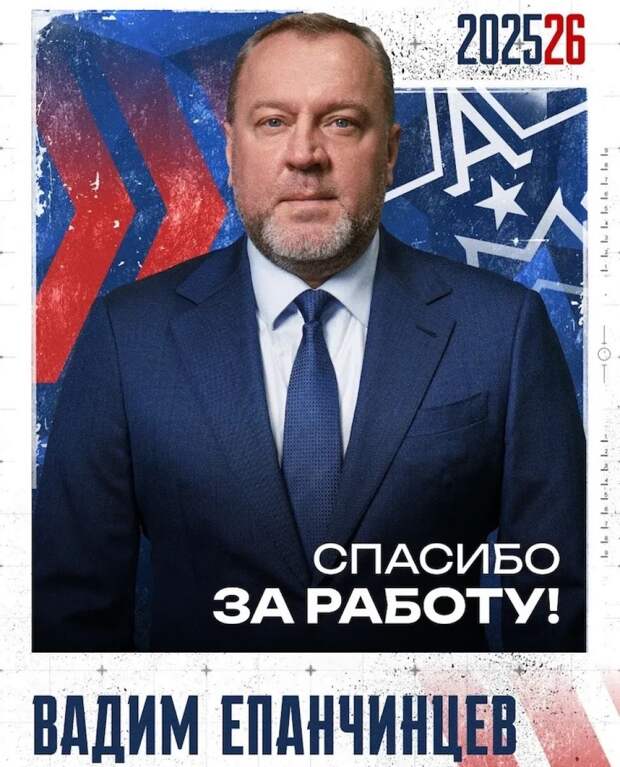 Вадим Епанчинцев покинул тренерский штаб хоккейного клуба «АКМ»